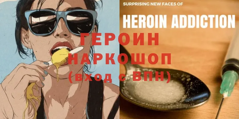 хочу   Йошкар-Ола  Героин Heroin 